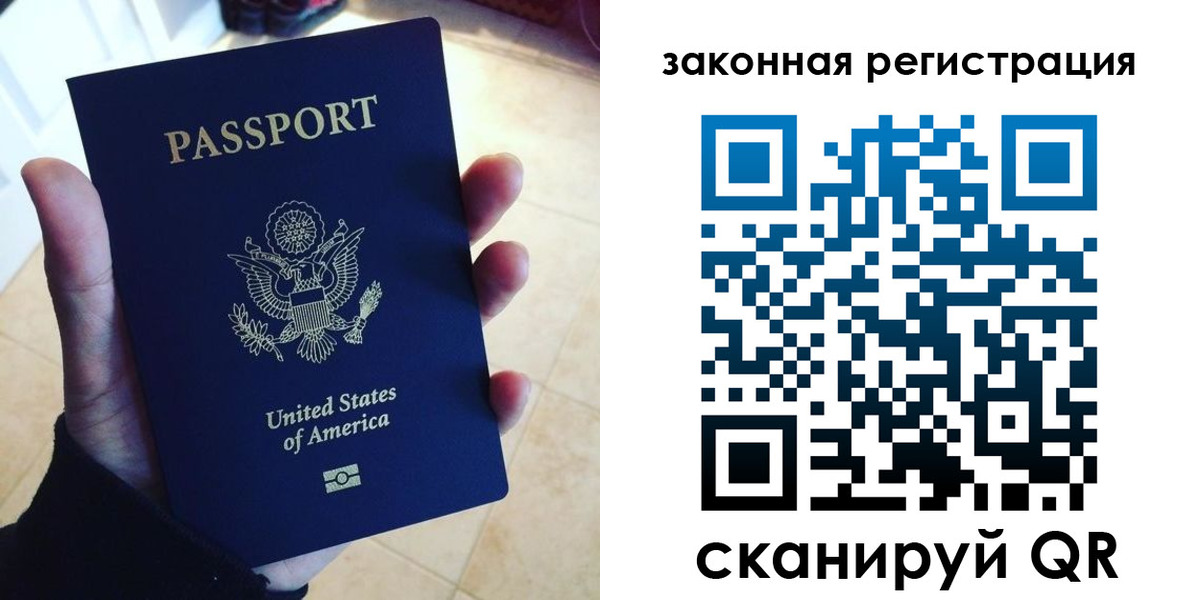 временная регистрация для школы в Югорске