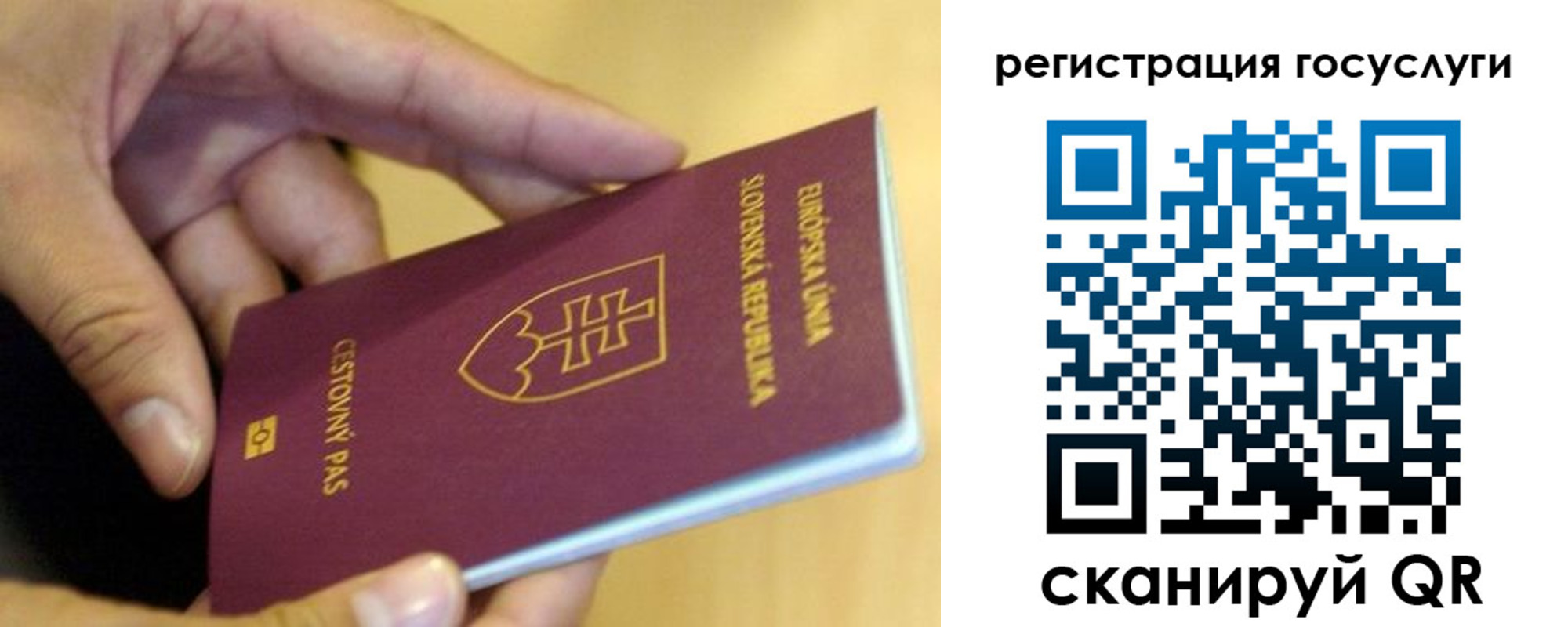 прописка в квартире в Югорске