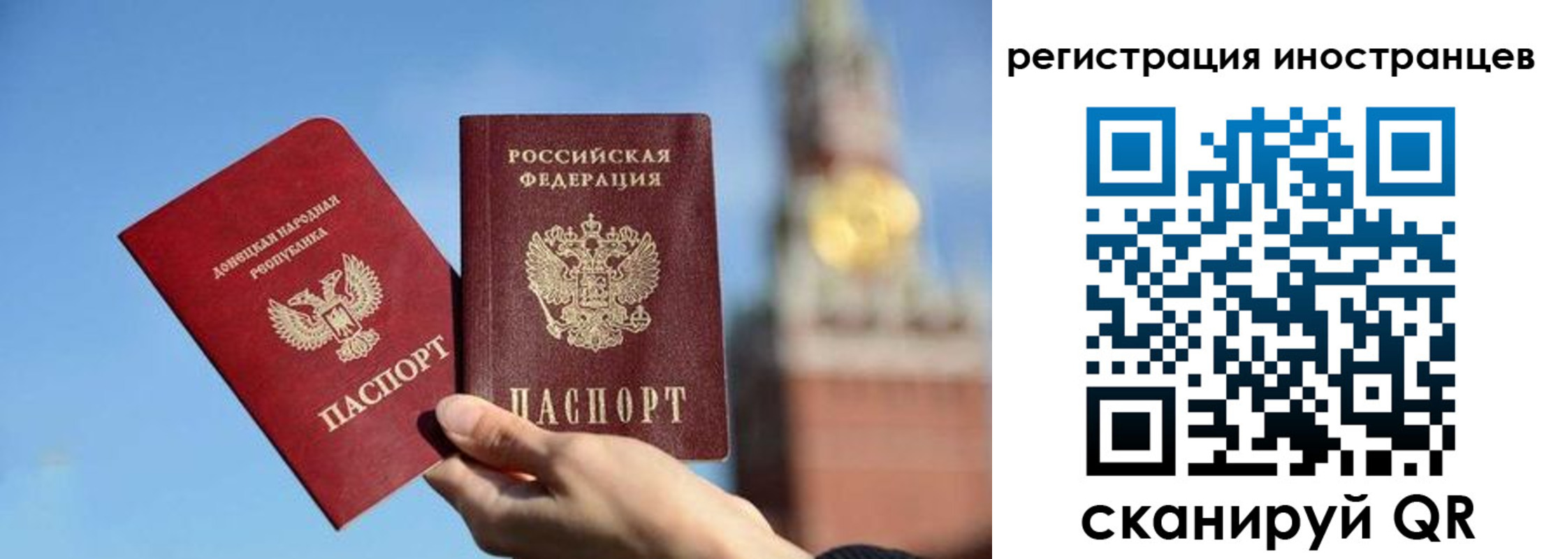 миграционный учет в Югорске