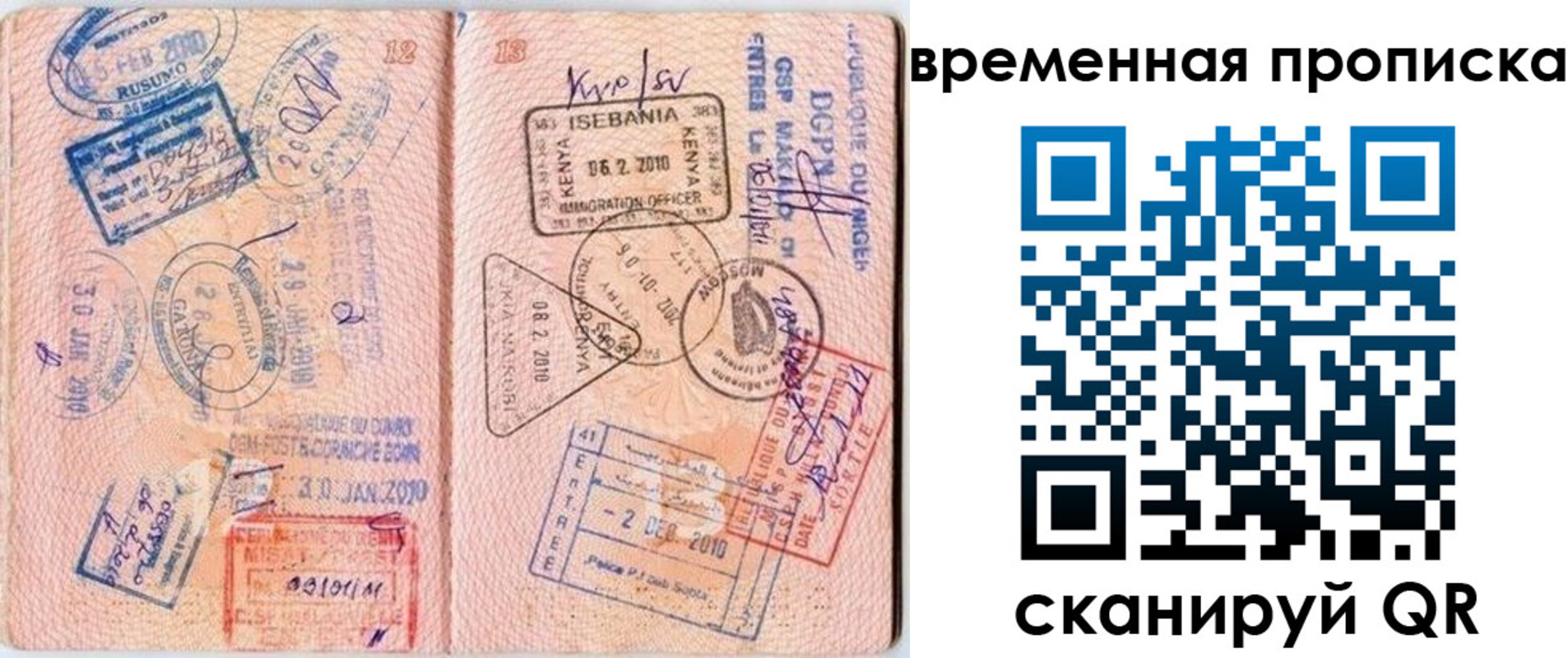 прописка для военкомата в Югорске