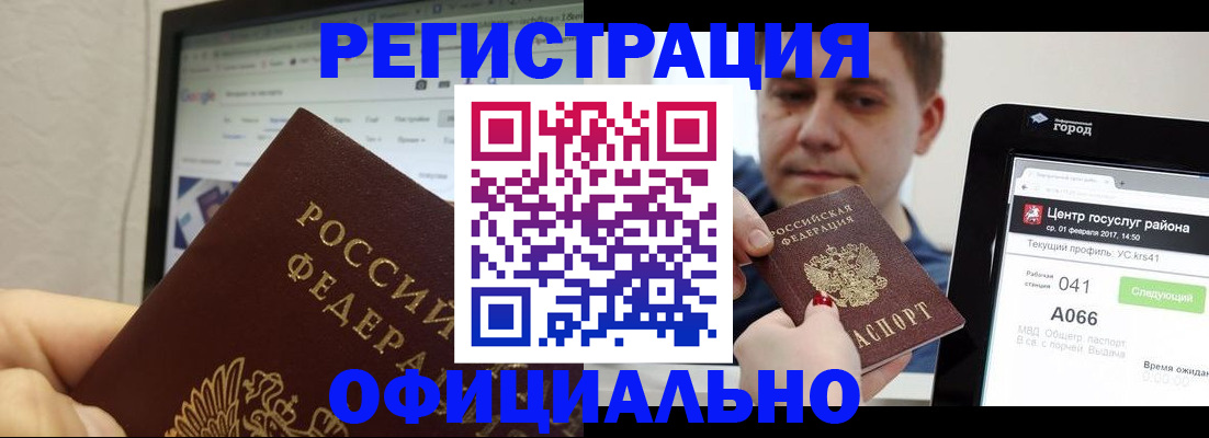 временная регистрация для школы в Югорске