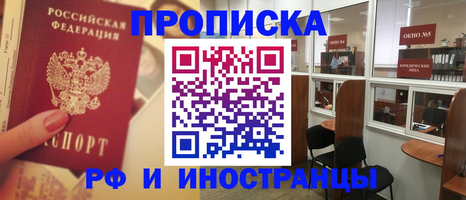 временная регистрация собственник в Югорске