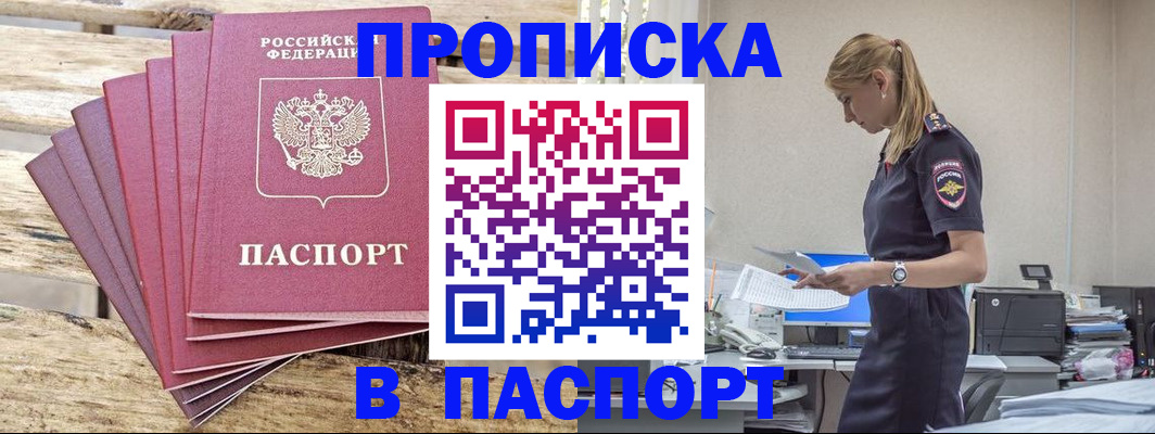 временная регистрация для всех в Югорске